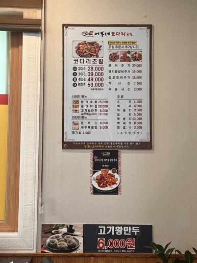 어부네코다리 부산사하점 이미지