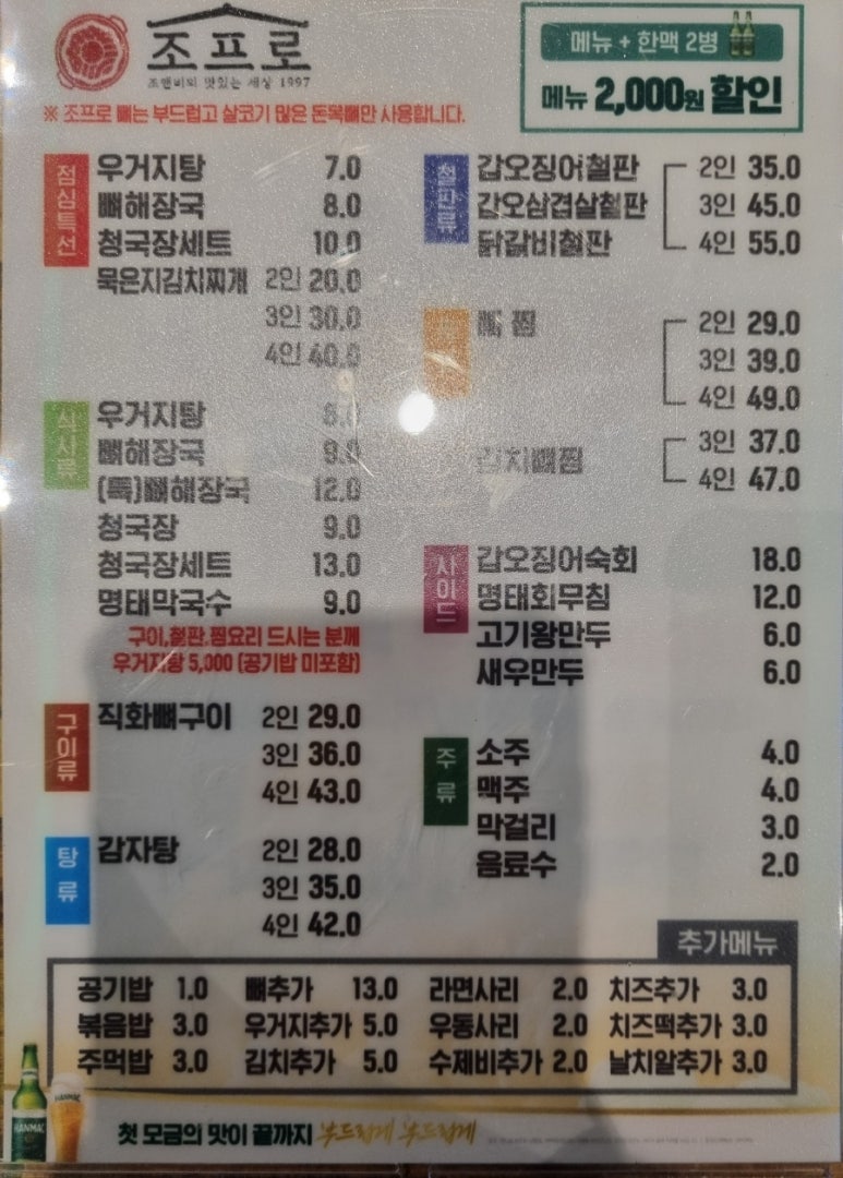 뼈앤돈 이미지
