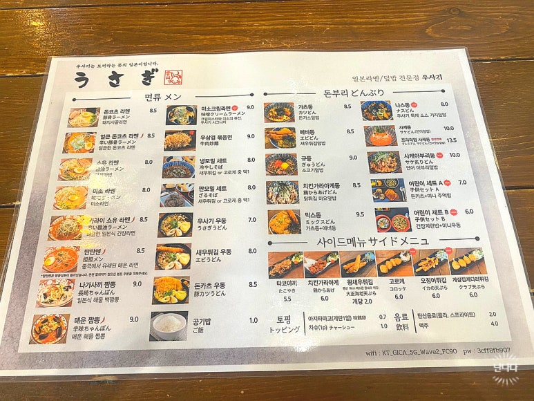 미소짬봉 이미지