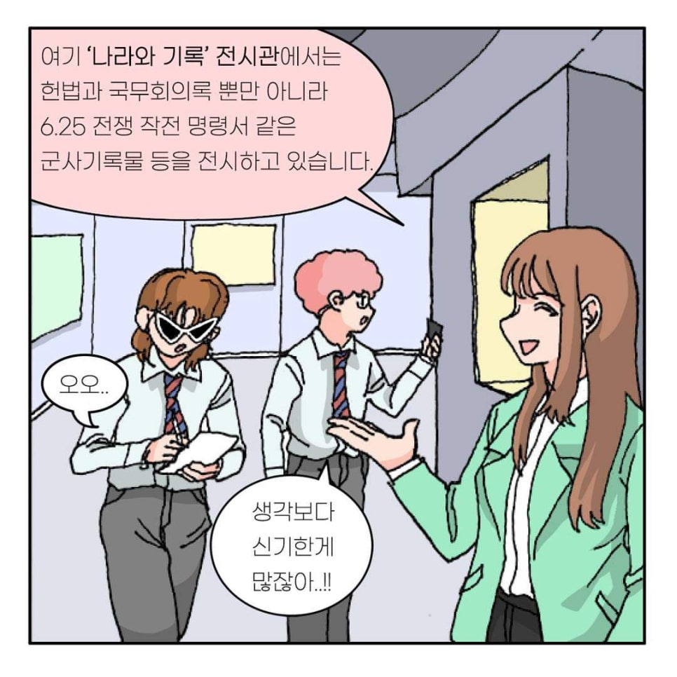 국가기록원 나라기록관 이미지