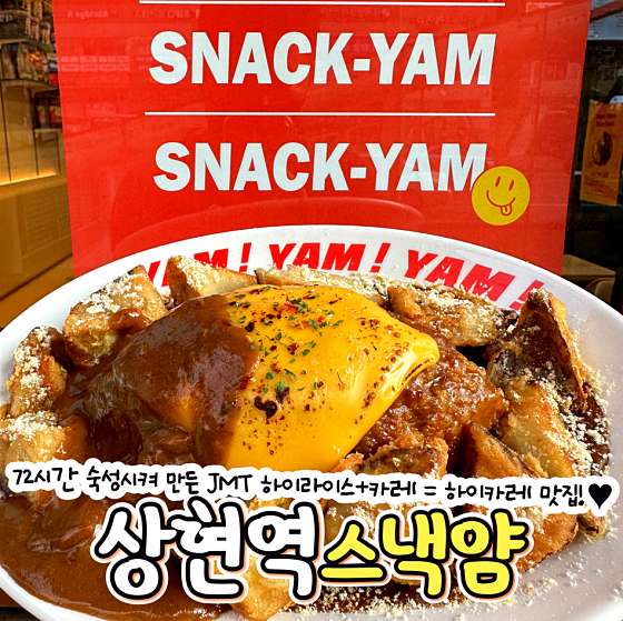 스낵얌 이미지