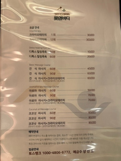 주안테라피 이미지