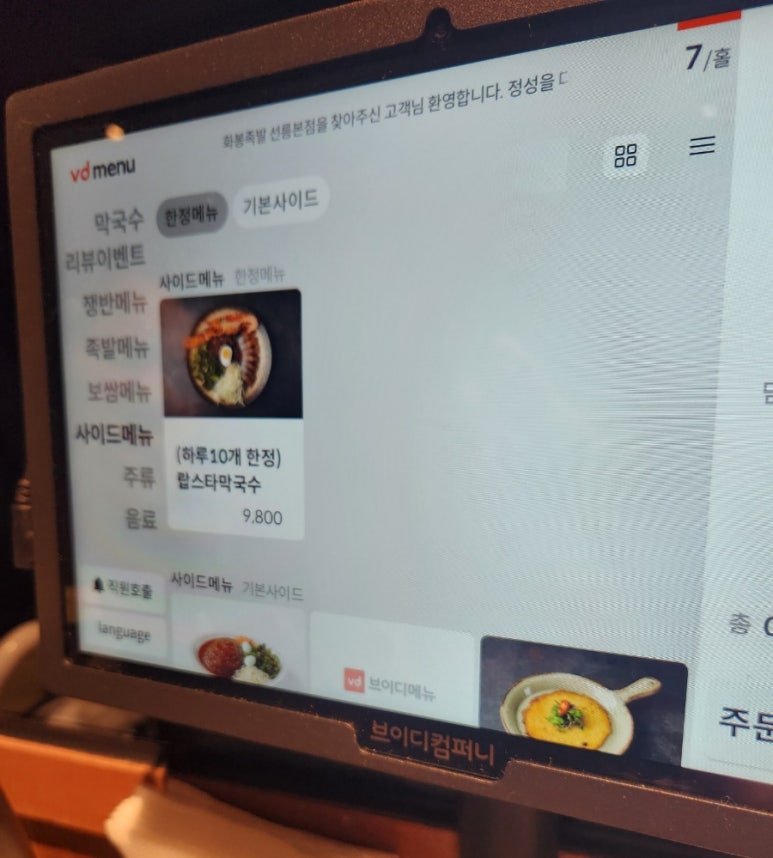 화봉족발선릉 이미지