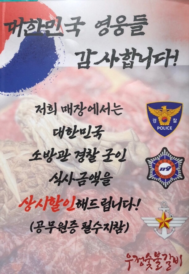 우정숯불갈비 이미지