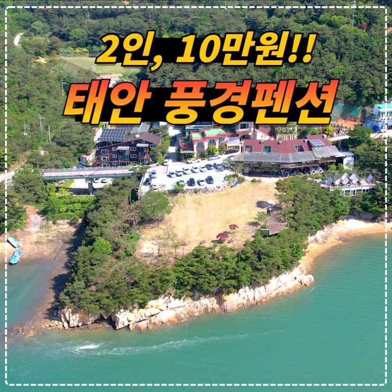 풍경펜션 이미지
