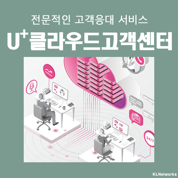 케이엘네트웍스 이미지