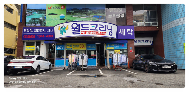 길세탁크리닝 이미지