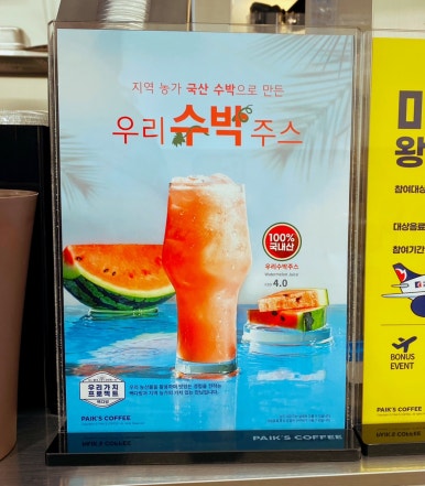 빽다방중계 이미지
