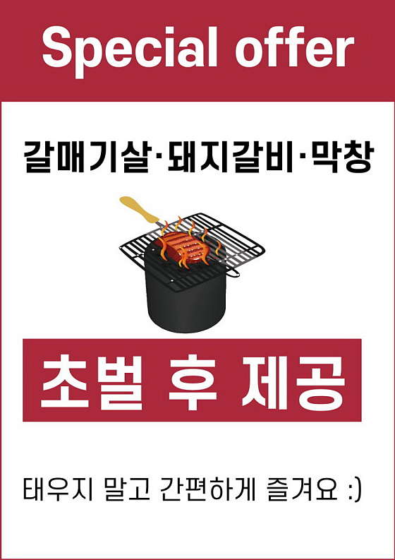 손문대구막창갈매기살 이미지
