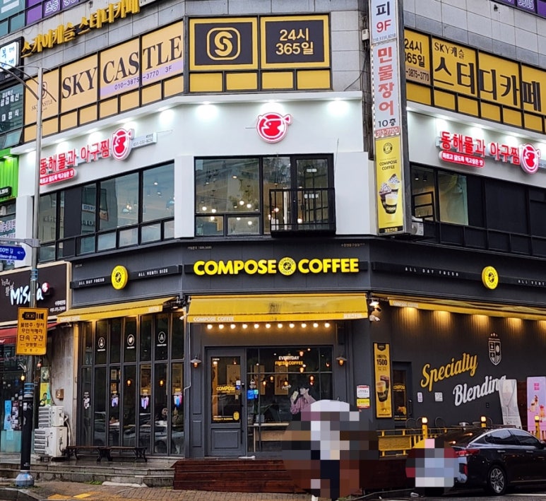 동해물과아구찜 이미지