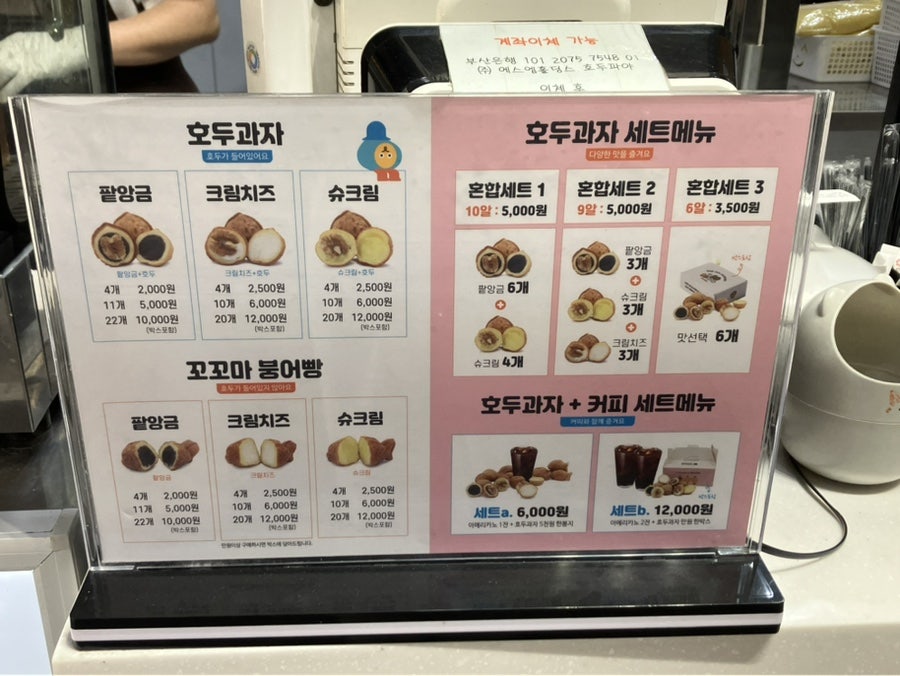 호두파야 사상점 이미지