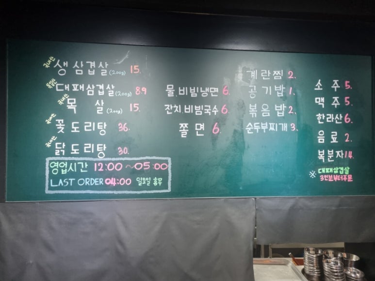 꽃돼지네 이미지