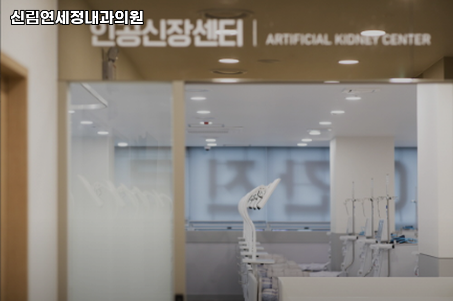 연세정내과의원 이미지