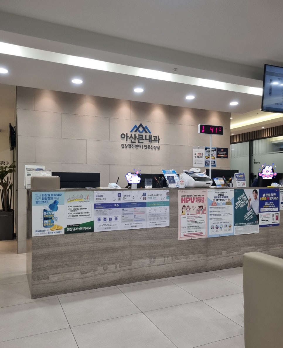아산큰내과의원 이미지