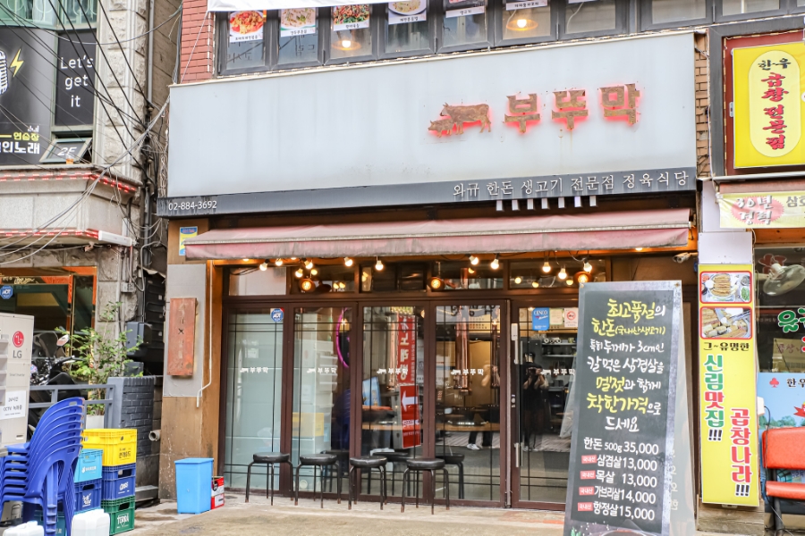 파리바게뜨신림 이미지