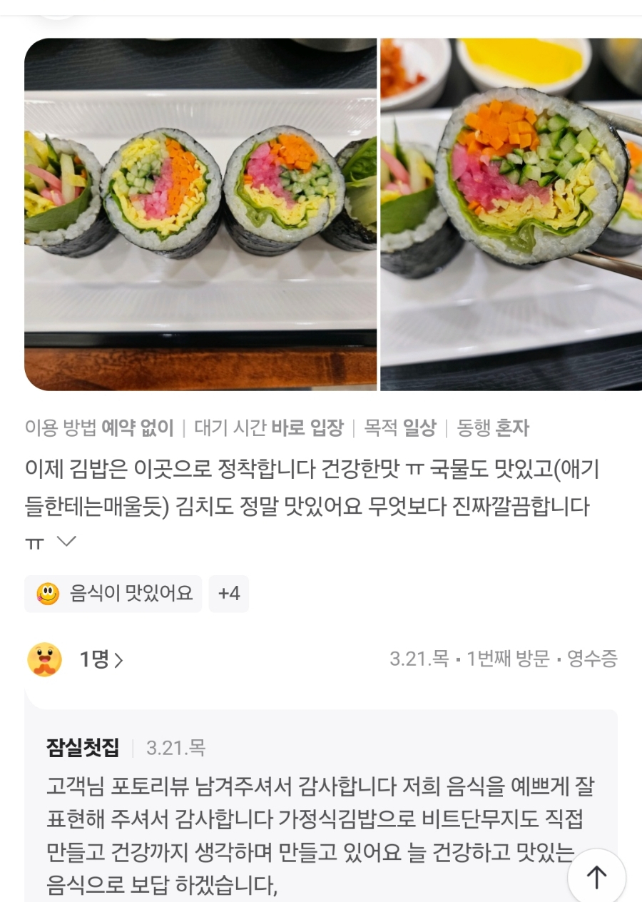 늘 감사 분식 이미지