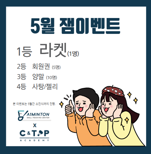 에이원민턴배드민턴아카데미 이미지