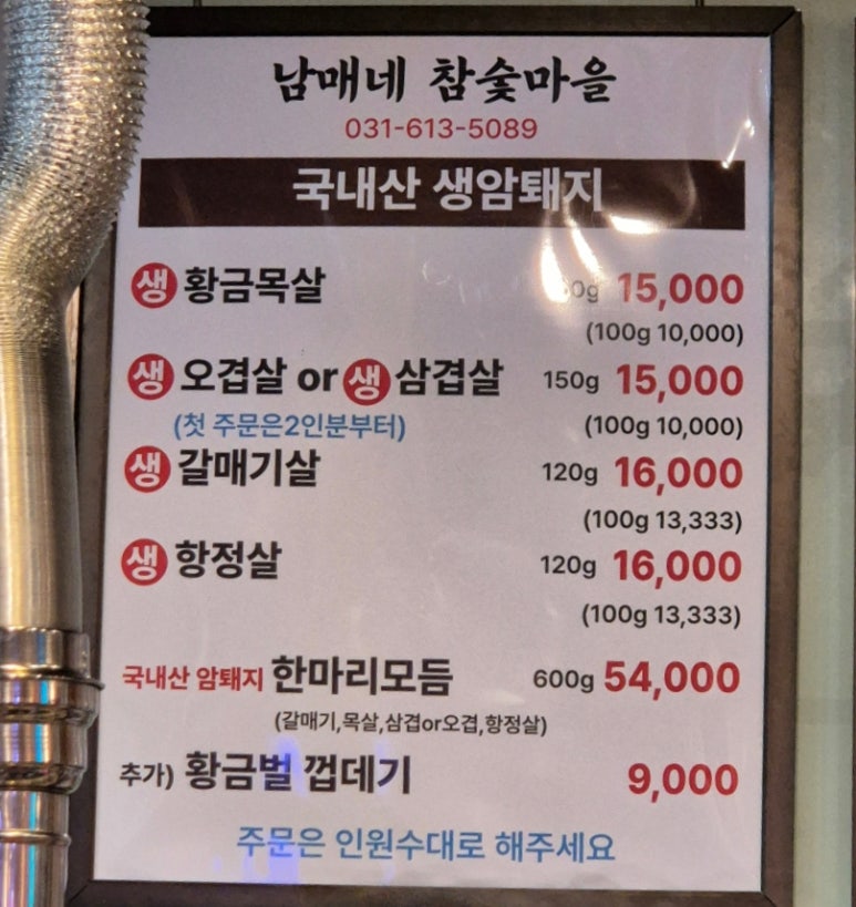 남매네참숯마을 이미지