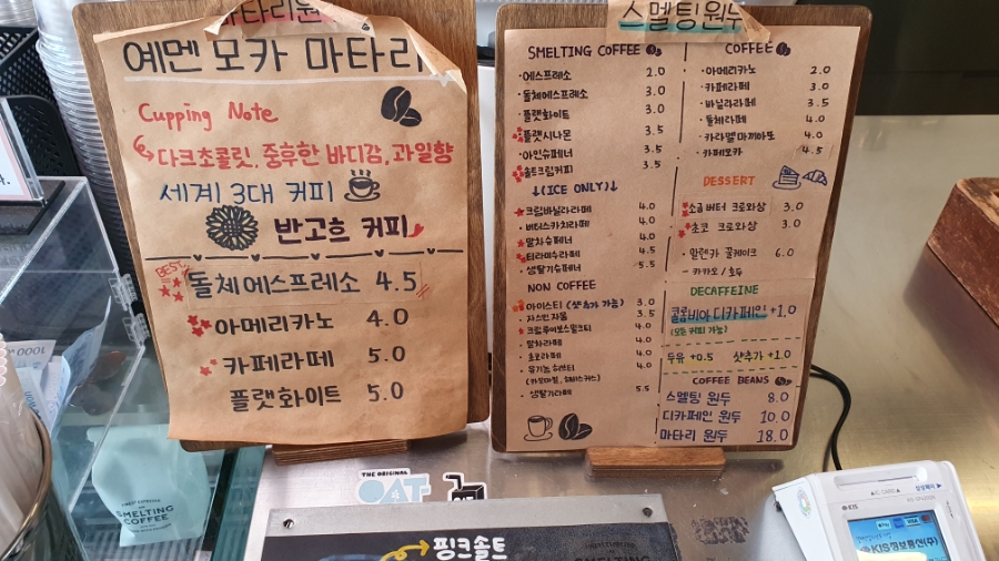 스멜팅커피 이미지