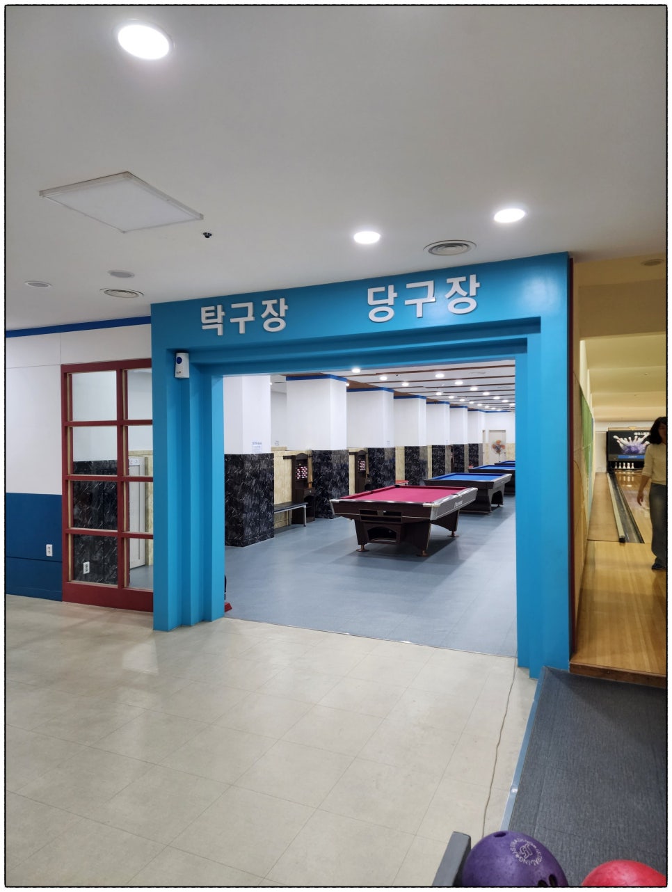 금호당구장 이미지