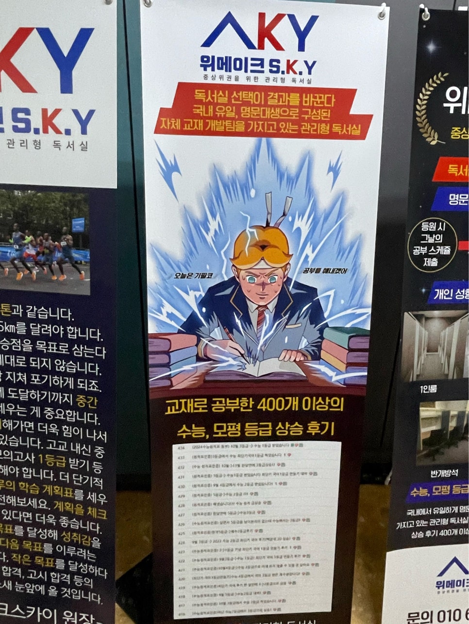 위메이크스카이수원영통관리형독서실 이미지