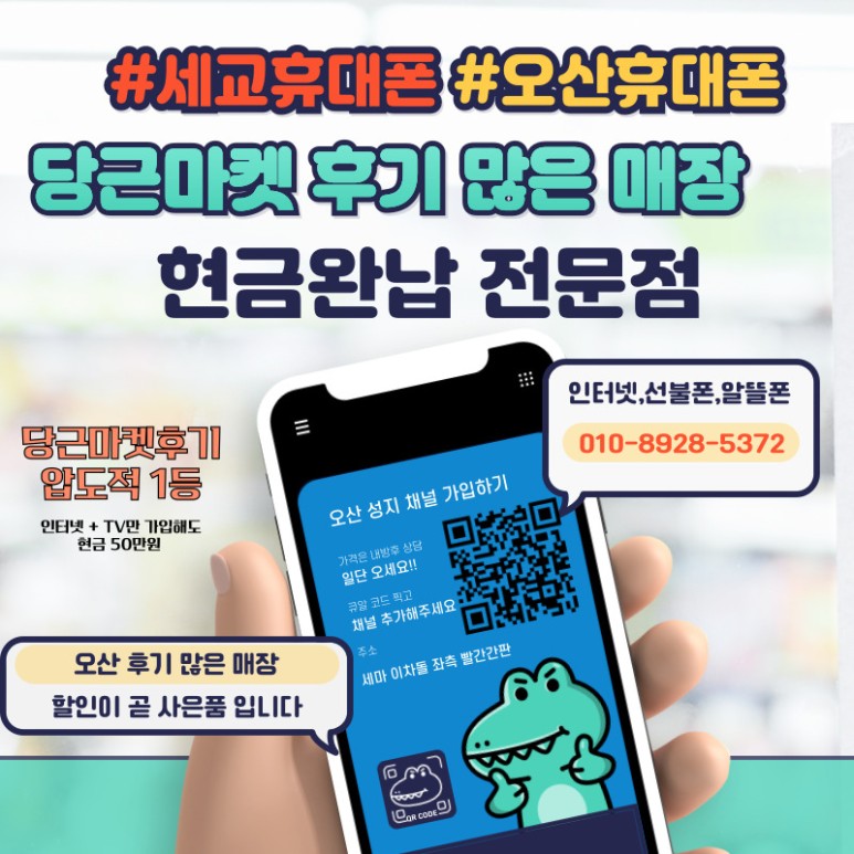 교동짬뽕세마점 이미지