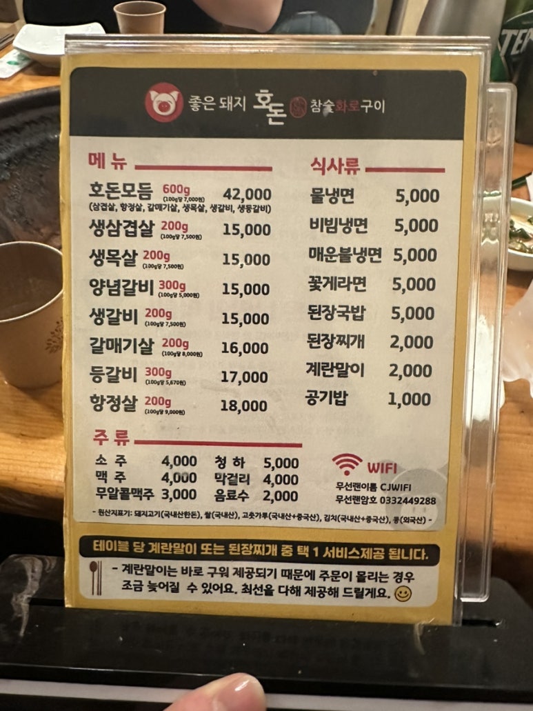 호돈구이 이미지
