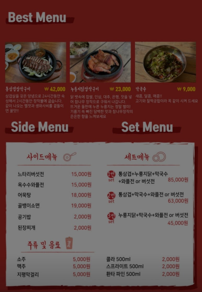 대왕골 이미지