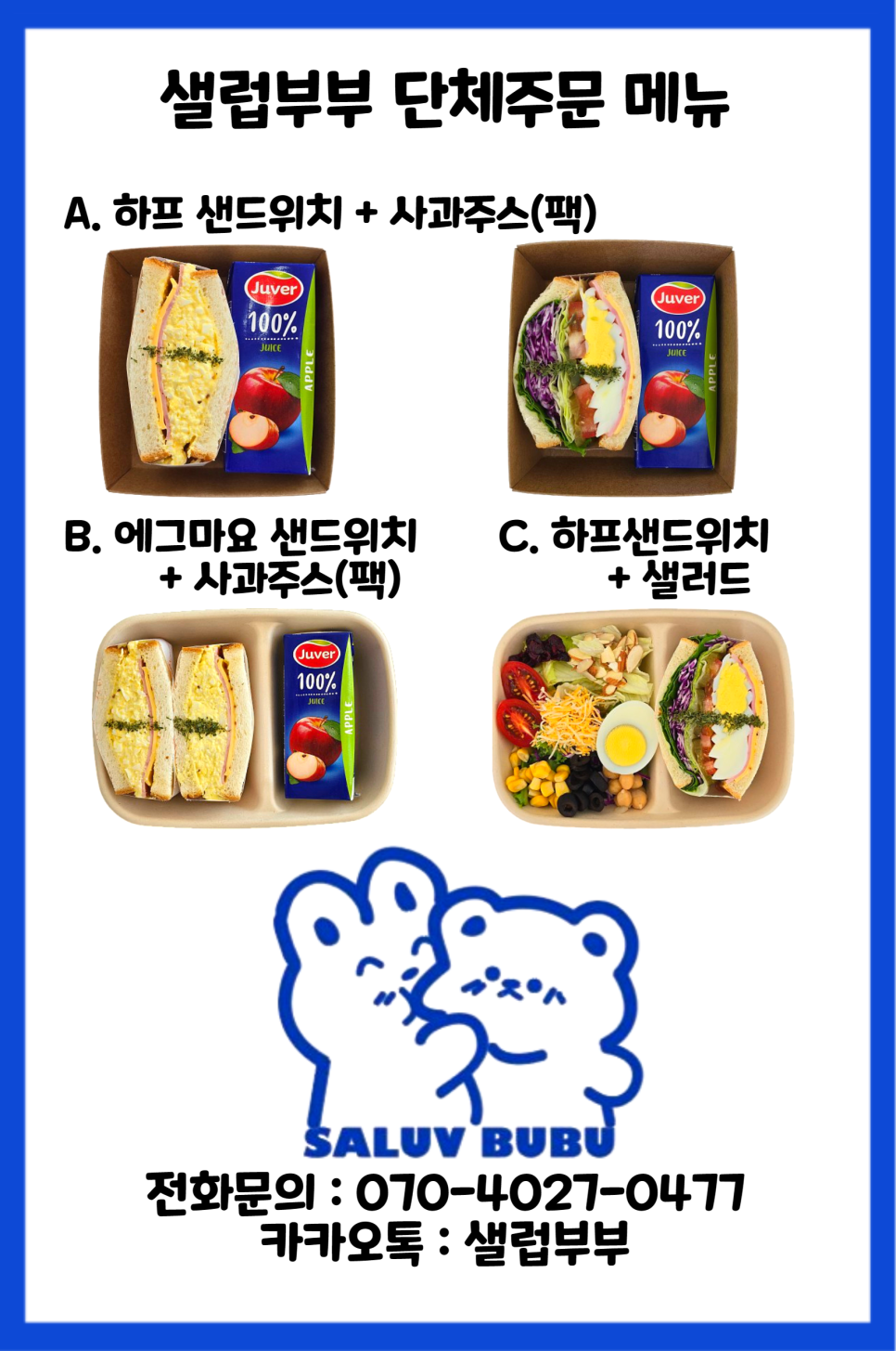 샐럽부부 이미지