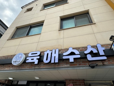메인수산 이미지