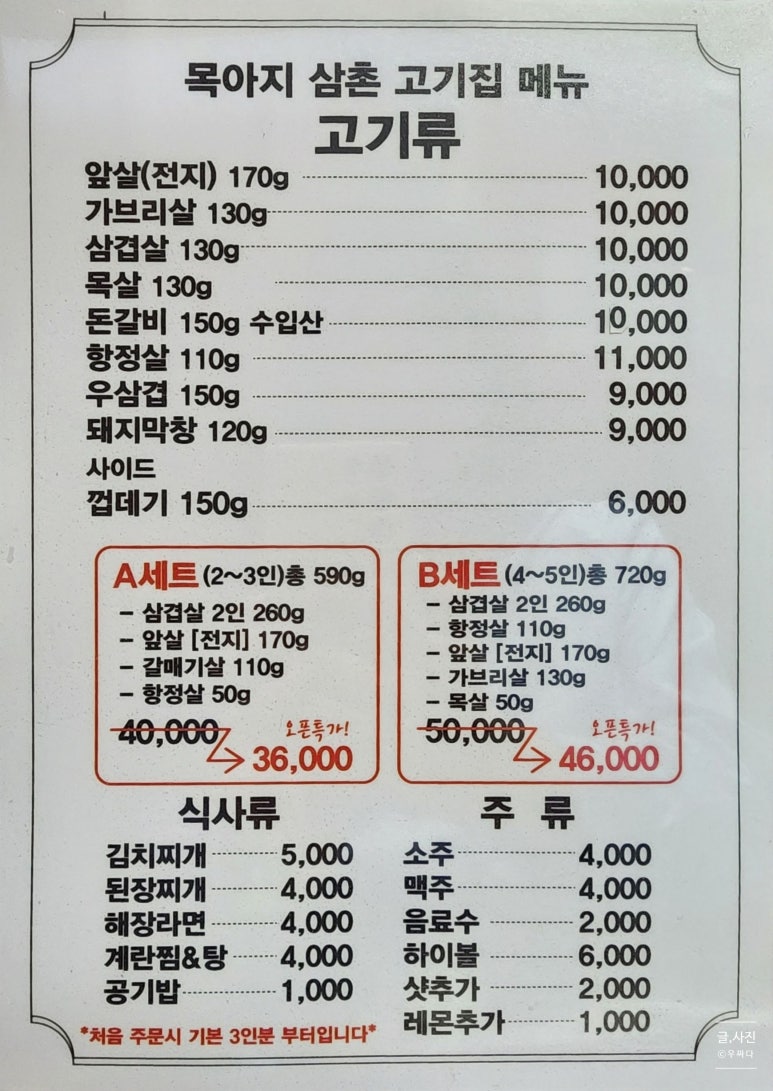 돈갈비&막창 이미지