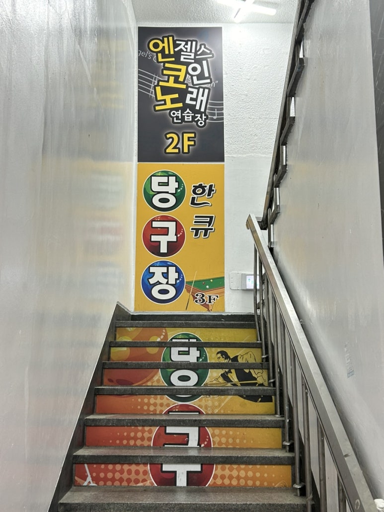 오거리노래연습장 이미지