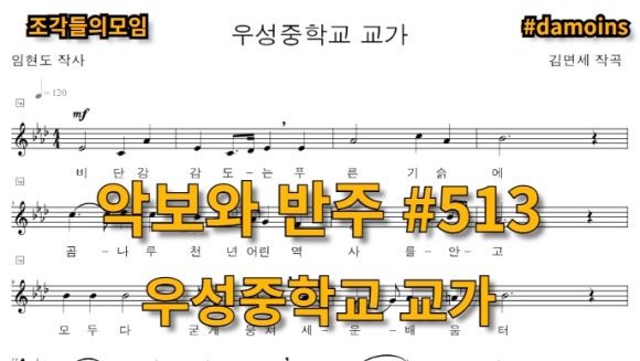 우성중학교 이미지