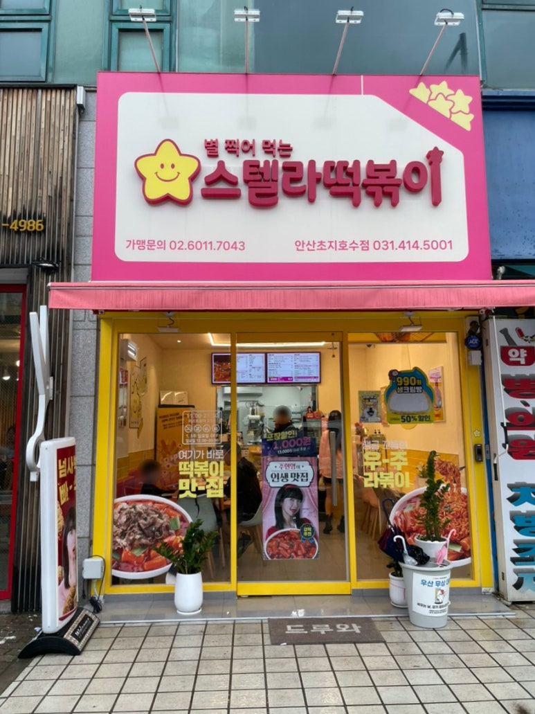 초지스타주유소 이미지