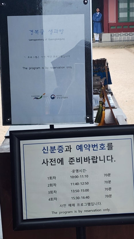 동궁한과 이미지
