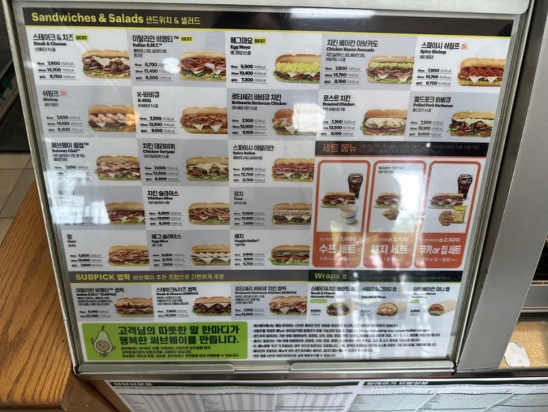 써브웨이진주 이미지
