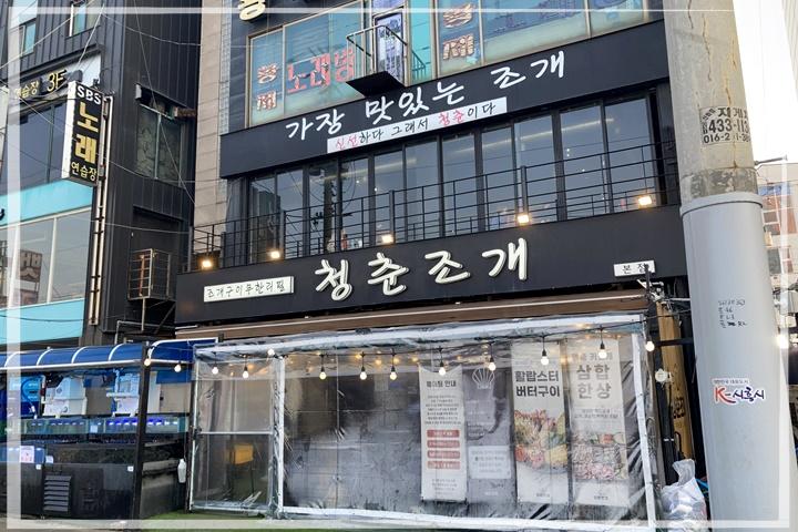 나는조개다 이미지