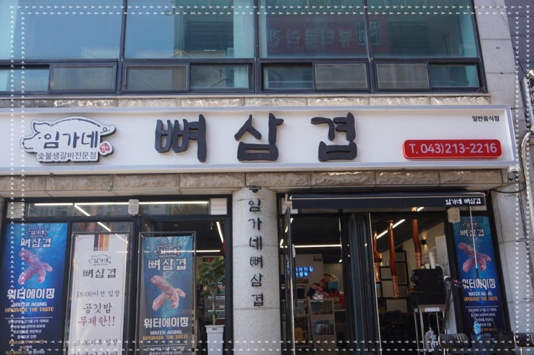 임가네 이미지