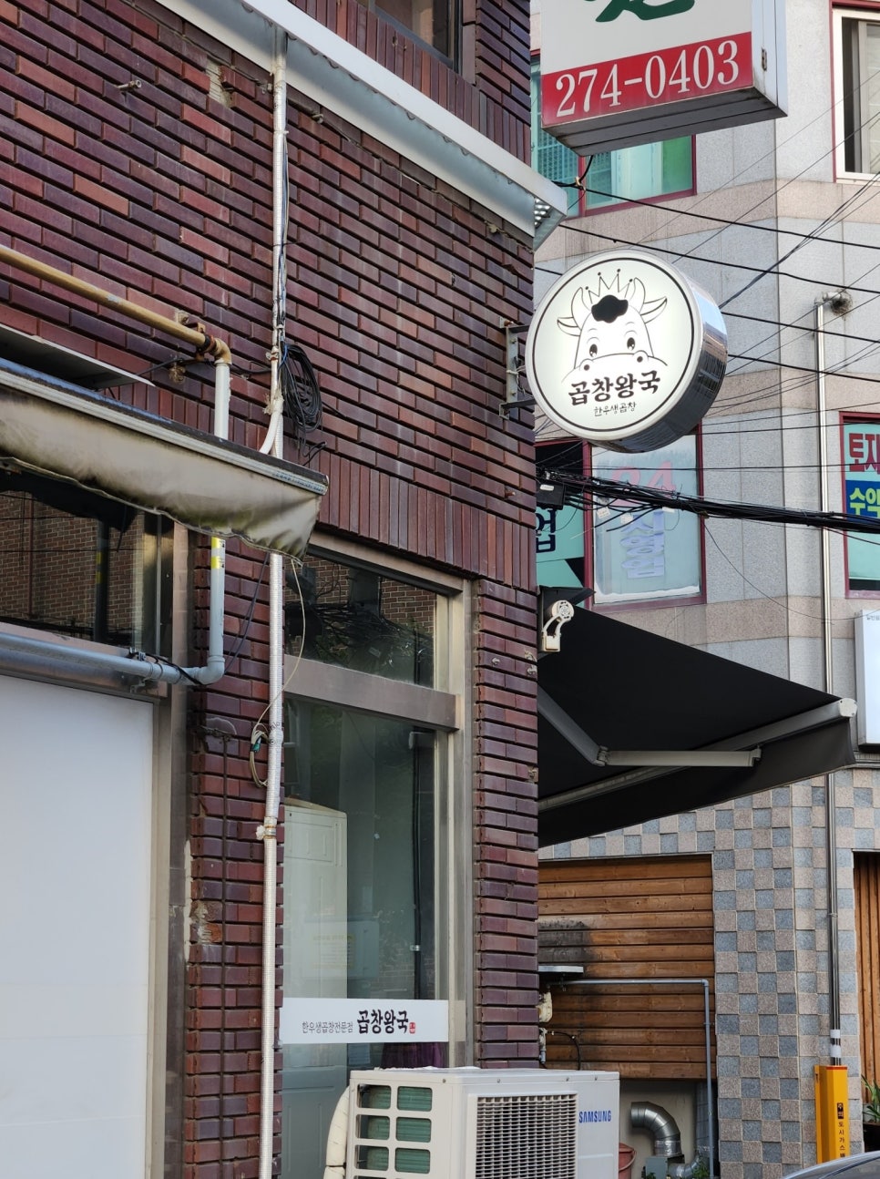 곱창왕국 이미지