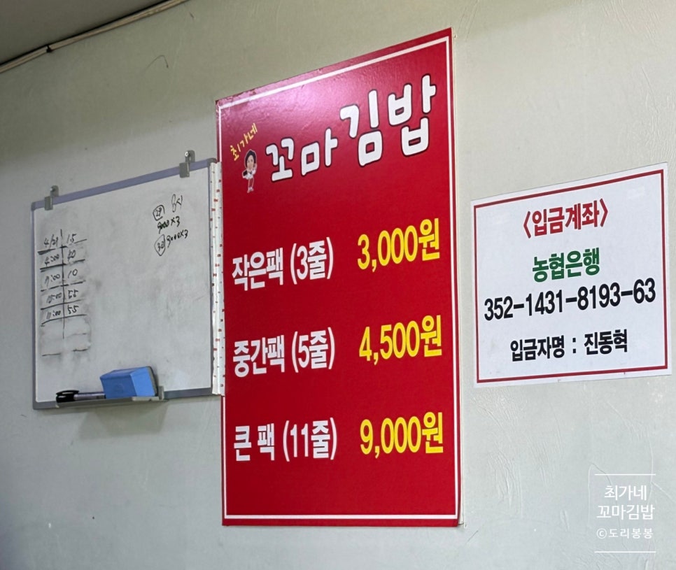 최가네꼬마김밥 이미지