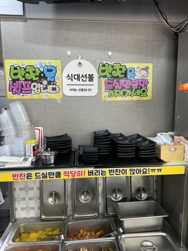 참좋은김밥천국 이미지