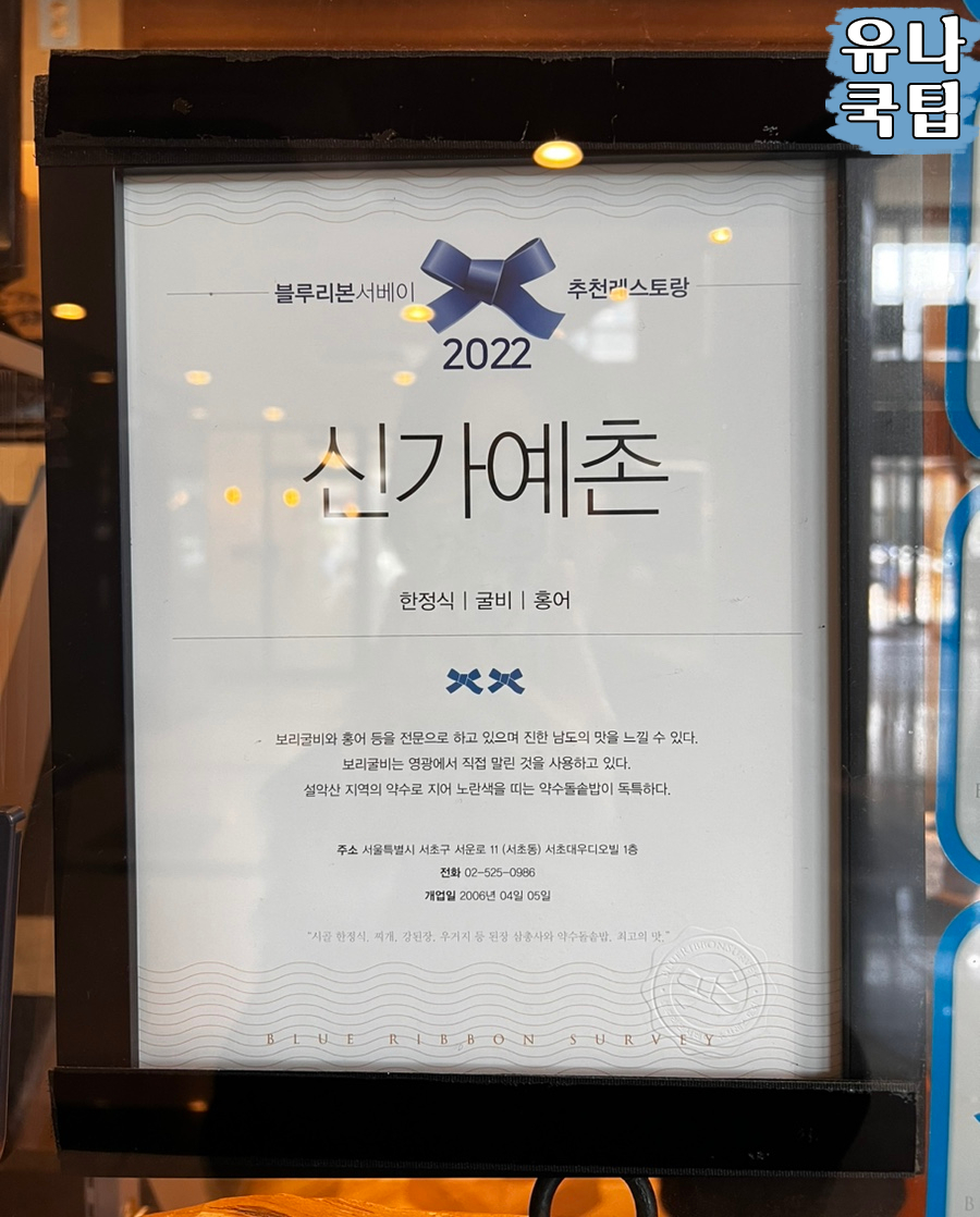 신가예촌 이미지