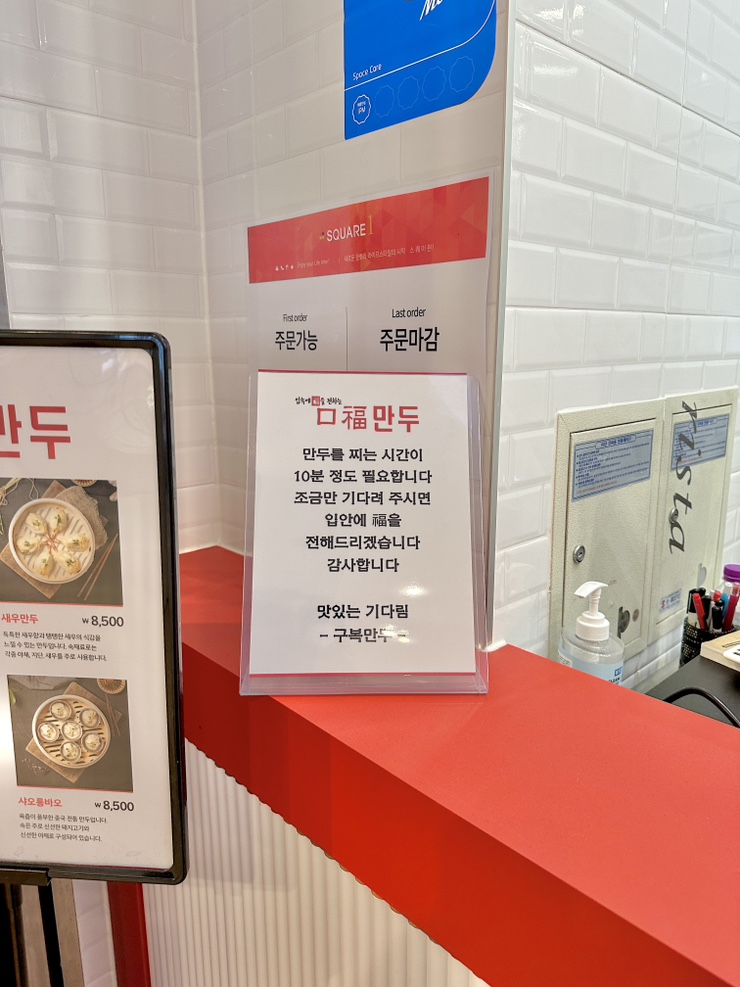 구복만두스퀘어원점 이미지
