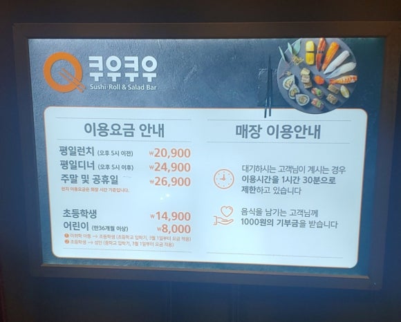 쿠우쿠우 대전둔산점 이미지