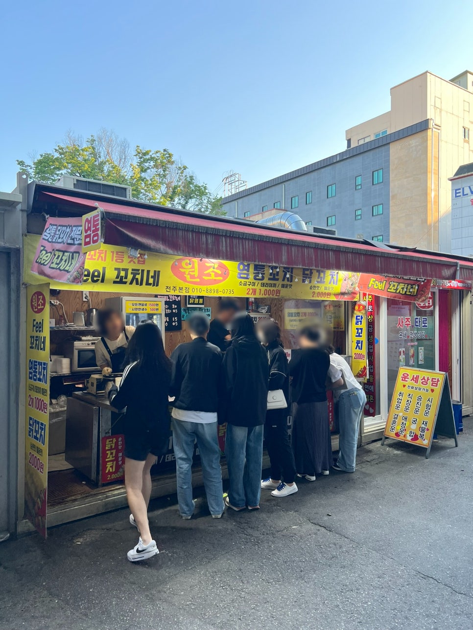 필꼬치 이미지