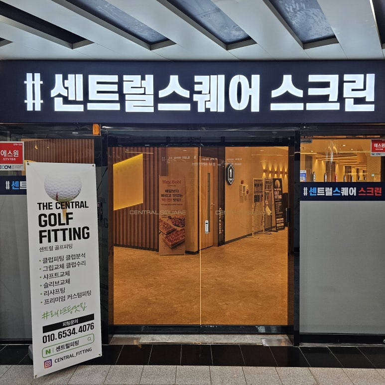 센트럴골프피팅 이미지