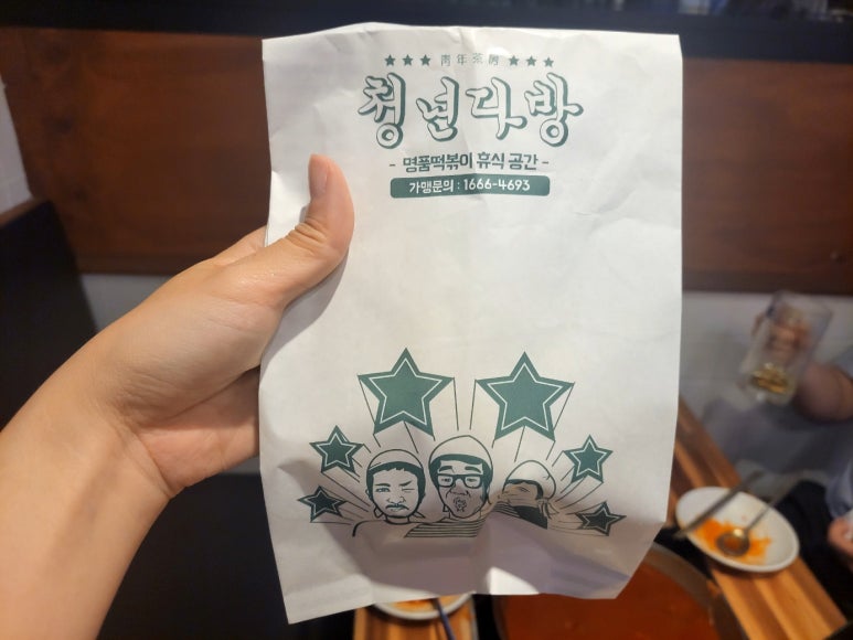 신진다방 이미지