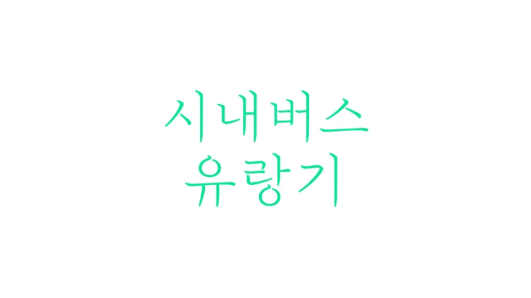 모담골한식부페 이미지