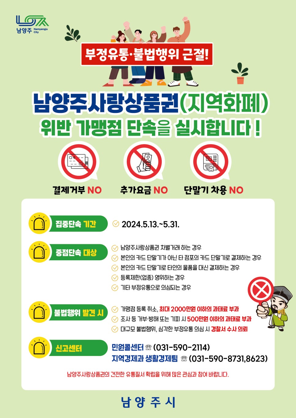 남양주유통 이미지