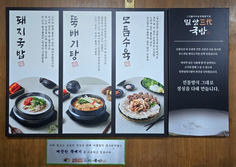 밀양삼대국밥 이미지